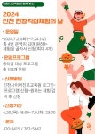 [진로] 인천 현장직업체험의날 안내 :: 공지사항 :: 인천안남중학교 인천안남중학교 :: 공지사항 :: [진로] 인천 현장직업체험의날 안내