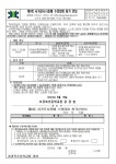 제6회 서귀포시장배 수영대회 참가 안내 :: 가정통신문 :: 서귀북초등학교 서귀북초등학교 :: 가정통신문 :: 제6회 서귀포시장배 수영대회 참가 안내