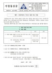 2024학년도 학부모 대상 연수 안내(1학기) :: 가정통신문 :: 퇴계원고등학교 퇴계원고등학교 :: 가정통신문 :: 2024학년도 학부모 대상 연수... 