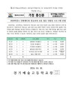 [제2024-86호]-가정통신문-만화애니과 전공교과 보충 집중 컨설팅 프로그램 안내 :: 가정통신문 :: 경기예술고등학교 경기예술고등학교... 