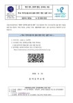 학교 아리수음수대 음용 환경 개선 설문 조사 안내 :: 가정통신문 :: 용마중학교 용마중학교 :: 가정통신문 :: 학교 아리수음수대 음용 환경 개선... 