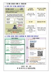 디지털 성범죄 대응 및 예방 교육 :: 가정통신문 :: 부림중학교 부림중학교 :: 가정통신문 :: 디지털 성범죄 대응 및 예방 교육