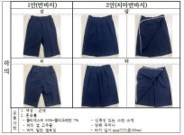 2025 학년도 신입생 하복(생활복) 디자인 의견 조사 :: 가정통신문 :: 대신여자중학교 대신여자중학교 :: 가정통신문 :: 2025 학년도 신입생 하복... 