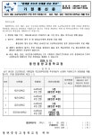 2025 대입 학교장추천 전형 지원 희망원(1차-육군, 해군, 공군, 국군간호사관학교) :: 공지사항 :: 동탄중앙고등학교 동탄중앙고등학교... 