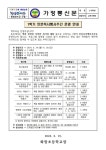 1학기 인문독서행사주간 운영 안내 :: 가정통신문 :: 화창초등학교 화창초등학교 :: 가정통신문 :: 1학기 인문독서행사주간 운영 안내
