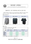 2025학년도 교복 변경(색상) 설문조사 결과 안내 :: 가정통신문 :: 대안여자중학교 대안여자중학교 :: 가정통신문 :: 2025학년도 교복 변경(색상)... 