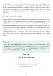 2024.학부모용 학생정신건강소식지(4호)-우울하다는 자녀 :: 가정통신문 :: 덕산중학교 덕산중학교 :: 가정통신문 :: 2024.학부모용... 