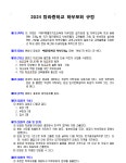2024학년도 탐라중학교 학부모회 규정(개정) 공고 :: 가정통신문 :: 탐라중학교 탐라중학교 :: 가정통신문 :: 2024학년도 탐라중학교 학부모회... 