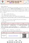 2024년 초등학생 SW-AI교육 캠프(칠곡-왜관중앙초) 참가 신청 안내 :: 가정통신문 :: 왜관중앙초등학교 왜관중앙초등학교 :: 가정통신문... 