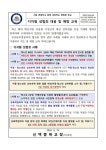 디지털 성범죄 대응 및 예방 교육 :: 가정통신문 :: 신백중학교 신백중학교 :: 가정통신문 :: 디지털 성범죄 대응 및 예방 교육