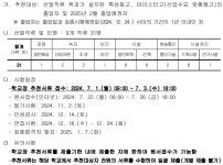 2024년도 제3회 서울특별시 지방공무원 임용시험 시행계획 공고 :: 공지사항 :: 용산철도고등학교 용산철도고등학교 :: 공지사항 :: 2024년도 제3... 