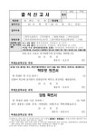 2024학년도 결석 신고서 :: 공지사항 :: 벽제초등학교 벽제초등학교 :: 공지사항 :: 2024학년도 결석 신고서