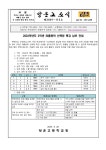 2024학년도 2학년 여름방학 선택형 특강 납부 안내 :: 가정통신문 :: 양운고등학교 양운고등학교 :: 가정통신문 :: 2024학년도 2학년 여름방학... 