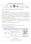 연수 신청 안내 :: 가정통신문 :: 송양고등학교 송양고등학교 :: 가정통신문 :: [전교생] 2024학년도 학교 감염병 예방 학부모 연수 신청 안내