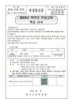학부모 진로교육 특강 안 :: 가정통신문 :: 양곡고등학교 양곡고등학교 :: 가정통신문 :: 학부모 진로교육 특강 안