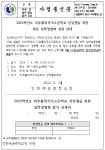 인천예송중학교 인천예송중학교 :: 가정통신문 :: 2025학년도 미추홀외국어고등학교 신입생을 위한 방문 입학설명회 신청 안내 가정통신문