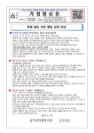 폭염 대비 국민 행동 요령 안내 :: 가정통신문 :: 상지미래경영고등학교 상지미래경영고등학교 :: 가정통신문 :: 폭염 대비 국민 행동 요령 안내