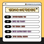 2024년 찾아가는 교육정책 [학부모 간담회] 개최 안내 :: 공지사항 :: 진경여자중학교 진경여자중학교 :: 공지사항 :: 2024년 찾아가는 교육정책... 