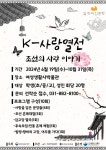 <안내>여주 여성생활사박물관 [2024 길 위의 인문학 프로그램]... 공지사항 :: <안내>여주 여성생활사박물관 [2024 길 위의 인문학 프로그램]