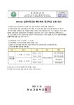 2024년 김포미래그린 특수체육 공유학교 신청 안내 :: 가정통신문 :: 마송고등학교 마송고등학교 :: 가정통신문 :: 2024년 김포미래그린... 