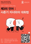 학부모 연수 달빛강좌 안내 :: 공지사항 :: 행남초등학교 행남초등학교 :: 공지사항 :: 학부모 연수 달빛강좌 안내