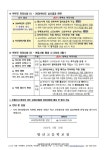 2024학년도 교육정보화(인터넷통신비) 지원 안내 :: 가정통신문 :: 방산고등학교 방산고등학교 :: 가정통신문 :: 2024학년도 교육정보화... 