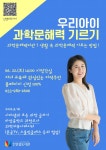 2024년 안심도서관 부모교육(우리아이 과학문해력 기르기) 신청 안내 :: 가정통신문 :: 대구율원초등학교 대구율원초등학교 :: 가정통신문... 