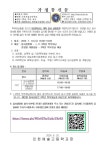 2025학년도 대학 입시 설명회 :: 가정통신문 :: 인천예술고등학교 인천예술고등학교 :: 가정통신문 :: 2025학년도 대학 입시 설명회