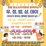 6월 20일 (목) 점심 급식사진 :: 급식소식 :: 인천청람초등학교 인천청람초등학교 :: 급식소식 :: 6월 20일 (목) 점심 급식사진