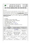 2024 수원 SW E:음[이음] 공유학교 7월 프로그램 참여 안내 :: 가정통신문 :: 원일초등학교 원일초등학교 :: 가정통신문 :: 2024 수원 SW E:음... 