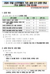 2024 주말 소프트웨어 기초 과정 3기 운영 안내 :: 공지사항 :: 대구황금초등학교 대구황금초등학교 :: 공지사항 :: 2024 주말 소프트웨어 기초... 