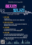 전기공학 기초 팝업 강좌 신청 안내(갈매고등학교) :: 공지사항 :: 갈매중학교 갈매중학교 :: 공지사항 :: 전기공학 기초 팝업 강좌 신청 안내... 