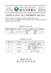 발곡초등학교