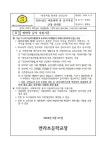 2024년도 여름방학 중 급식지원 신청안내 :: 가정통신문 :: 연라초등학교 연라초등학교 :: 가정통신문 :: 2024년도 여름방학 중 급식지원 신청안내