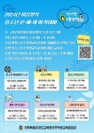 안내 :: 공지사항 :: 전주온고을중학교 전주온고을중학교 :: 공지사항 :: 2024년  여름방학 청소년 문/예/체 아카데미 운영 안내