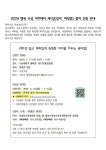 2024 행복 수성 아카데미 제1강(강사: 하정훈) 참여 신청 안내 :: 공지사항 :: 대구복명초등학교 대구복명초등학교 :: 공지사항 :: 2024 행복 수성... 