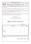 2024년도 글빛누리 도서실 2차 구입 희망도서 조사 안내 :: 가정통신문... 가정통신문 :: 2024년도 글빛누리 도서실 2차 구입 희망도서 조사 안내