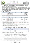 [일반] 늘봄학교 미래형 맞춤형 프로그램 7월 주말반, 여름방학 요리 특강 신청 안내 :: 공지사항 :: 대야초등학교 대야초등학교 :: 공지사항... 