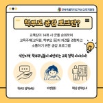 2024학년도 찾아가는 교육정책 학부모 간담회 안내 :: 가정통신문 :: 익산지원중학교 익산지원중학교 :: 가정통신문 :: 2024학년도 찾아가는... 