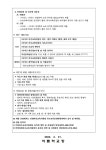 2024학년도 9월 안양시 늘도담유치원 개원에 따른 특수교육대상유아... 안양시 늘도담유치원 개원에 따른 특수교육대상유아 선정배치 및... 