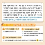 정신여자고등학교 정신여자고등학교 :: 가정통신문 :: [교육복지상담부] 2024 학생 정신건강 증진 소식지 4호(우울한 기분이 들어요)(학생용)