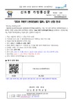 2024 하반기 온라인글리 캠프 참가 신청 안내 :: 가정통신문 :: 신도봉중학교 신도봉중학교 :: 가정통신문 :: 2024 하반기 온라인글리 캠프 참가... 