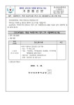 2024학년도 1학년 자유학기제 1학기 2차 시험대체프로그램 운영 안내 :: 가정통신문 :: 안산성호중학교 안산성호중학교 :: 가정통신문... 