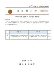 [3학년] 국어 지필평가 시험범위 재안내 :: 가정통신문 :: 대호중학교 대호중학교 :: 가정통신문 :: [3학년] 국어 지필평가 시험범위 재안내