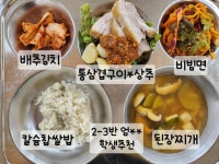 6월 19일 (수) 점심 급식사진 :: 급식 소식 :: 은계중학교 은계중학교 :: 급식 소식 :: 6월 19일 (수) 점심 급식사진