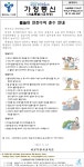 물놀이 안전수칙 준수 안내 :: 가정통신문(교육청) :: 서울신구로초등학교 서울신구로초등학교 :: 가정통신문(교육청) :: 물놀이 안전수칙 준수 안내