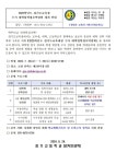 2025 경기도교육청 수시 대학입학정보 박람회 개최 안내 :: 가정통신문 :: 장기고등학교 장기고등학교 :: 가정통신문 :: 2025 경기도교육청 수시... 