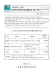 정산 안내 :: 가정통신문 :: 인천신정초등학교 인천신정초등학교 :: 가정통신문 :: 2024학년도 2학년 인천어린이과학관 현장체험학습 정산 안내