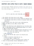 2025학년도 용인시 중학교 학교군 및 중학구 개정(안) 행정예고 :: 공지사항 :: 마성초등학교 마성초등학교 :: 공지사항 :: 2025학년도 용인시... 