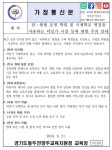 한빛누리고등학교 한빛누리고등학교 :: 가정통신문(교육청) :: 편·불법 운영 학원 및 국제학교 명칭을 사용하는 미인가 시설 등에 대한 주의 안내